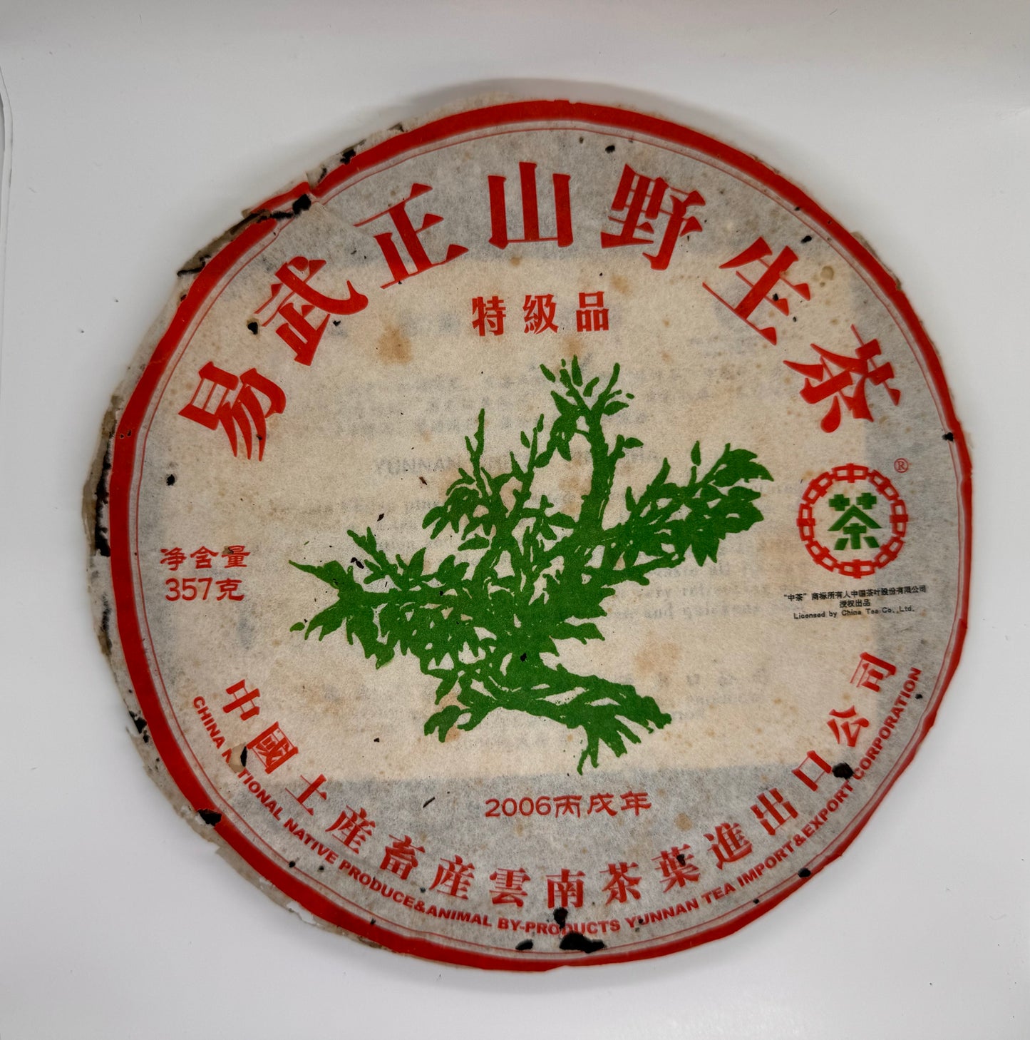 Zhong Cha 2006 YiWu Mountain "Green Tree" Sheng Puer